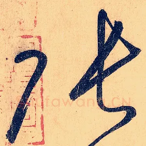 张