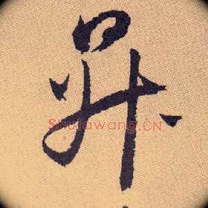 升
