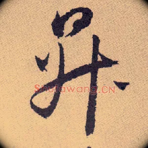 升