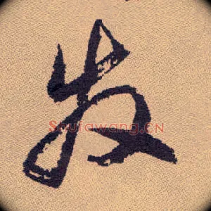 发