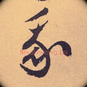 我