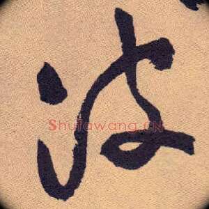 波