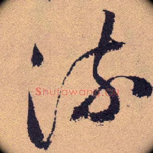 流