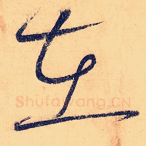 在