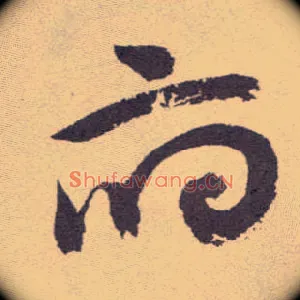 府