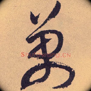 万