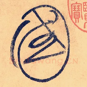 国