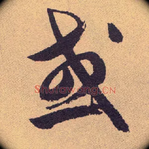 或