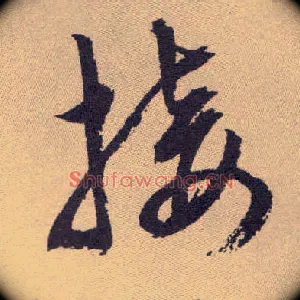 接