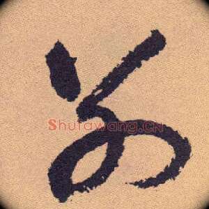 别