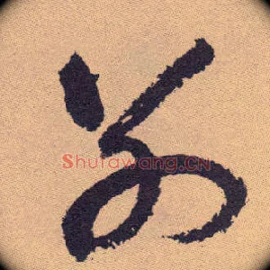 别
