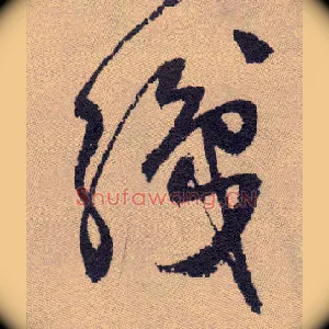 织