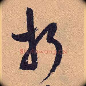 折