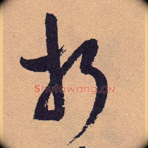 折