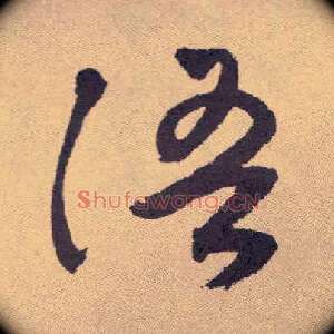 语