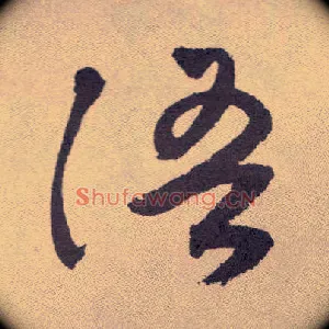 语