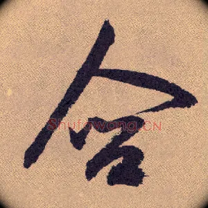 含