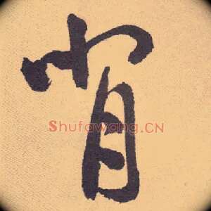 背