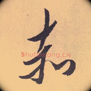 赤