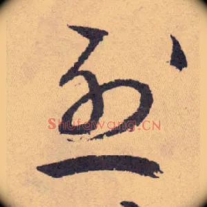 烈