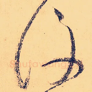 后