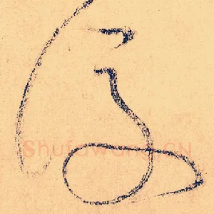 后