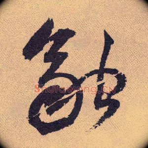 融