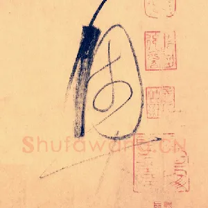 奥