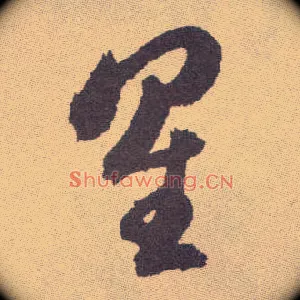 星