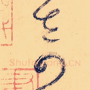 奇