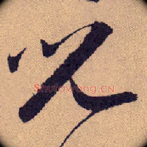 兒