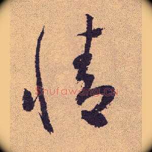情