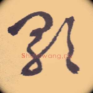 歌