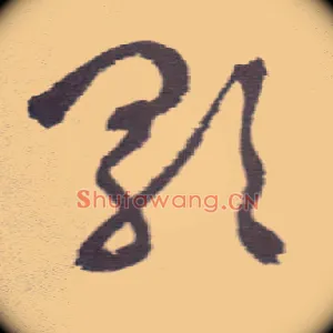 歌
