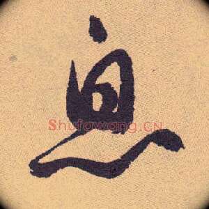 息