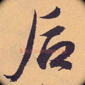 后