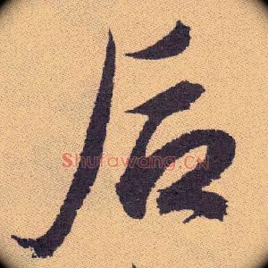 后