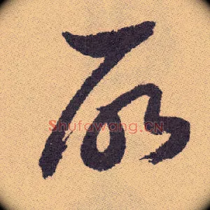 所