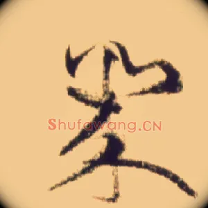 几