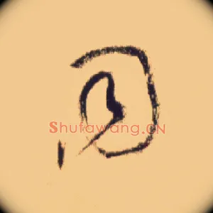 同