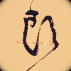 头