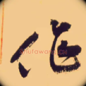 作