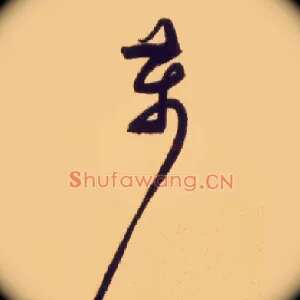 万