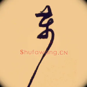 万