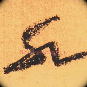 水