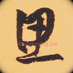 思