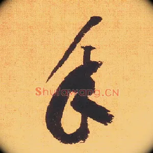 年
