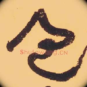 過