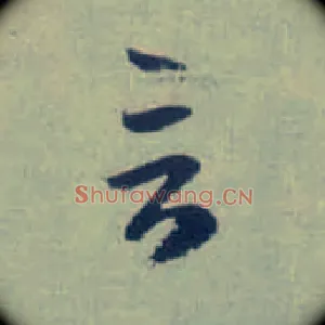 言