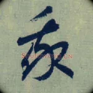 我